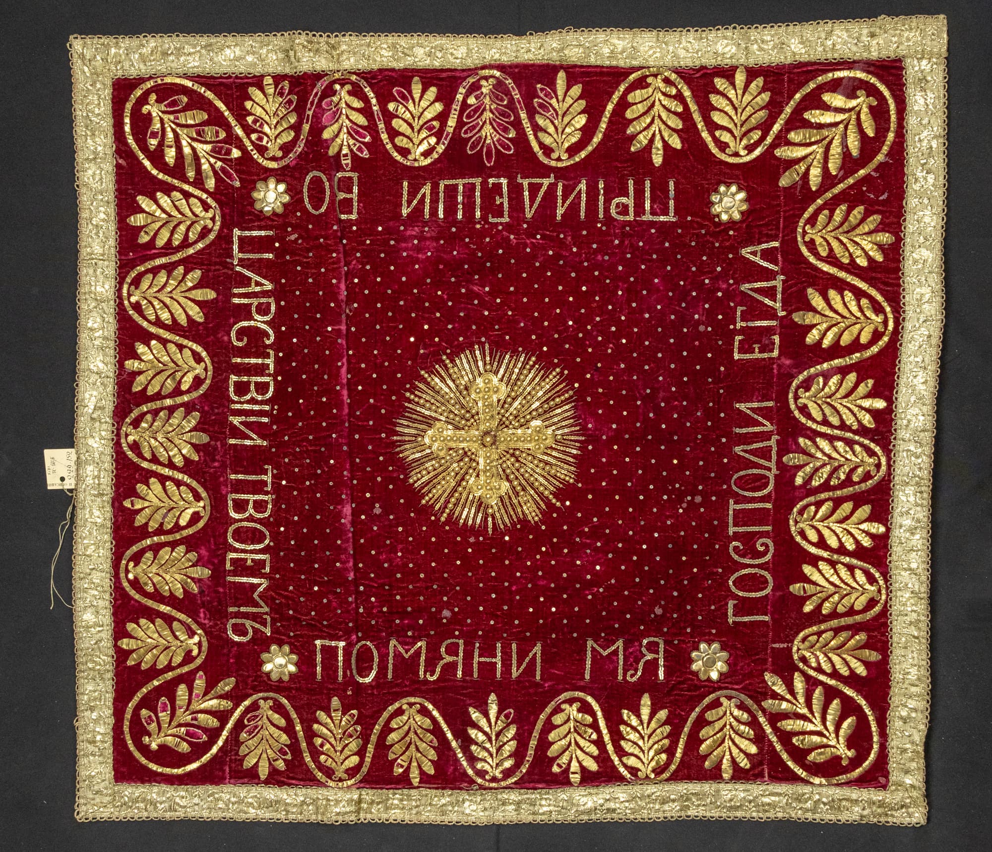 Пелена