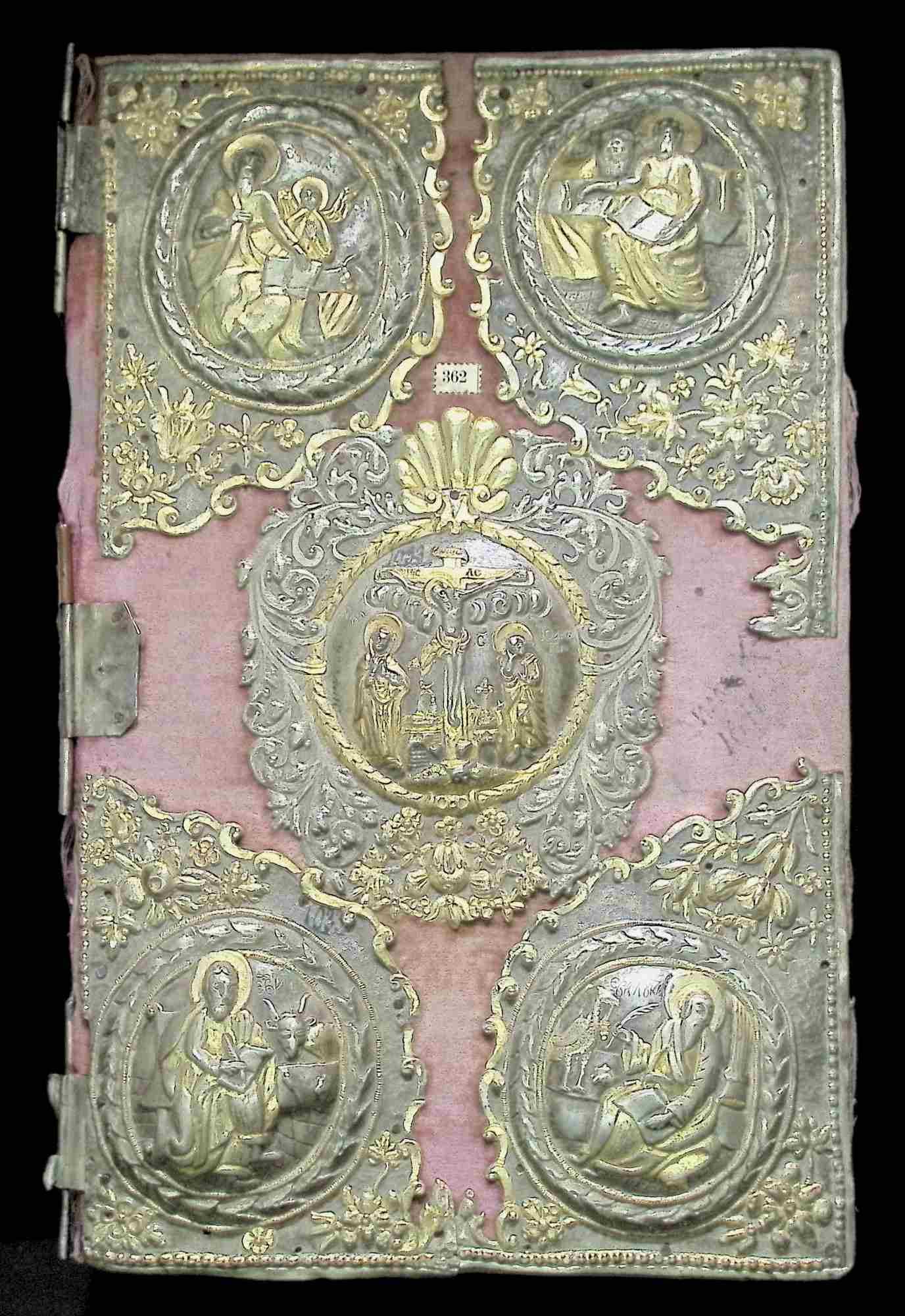 Євангеліє